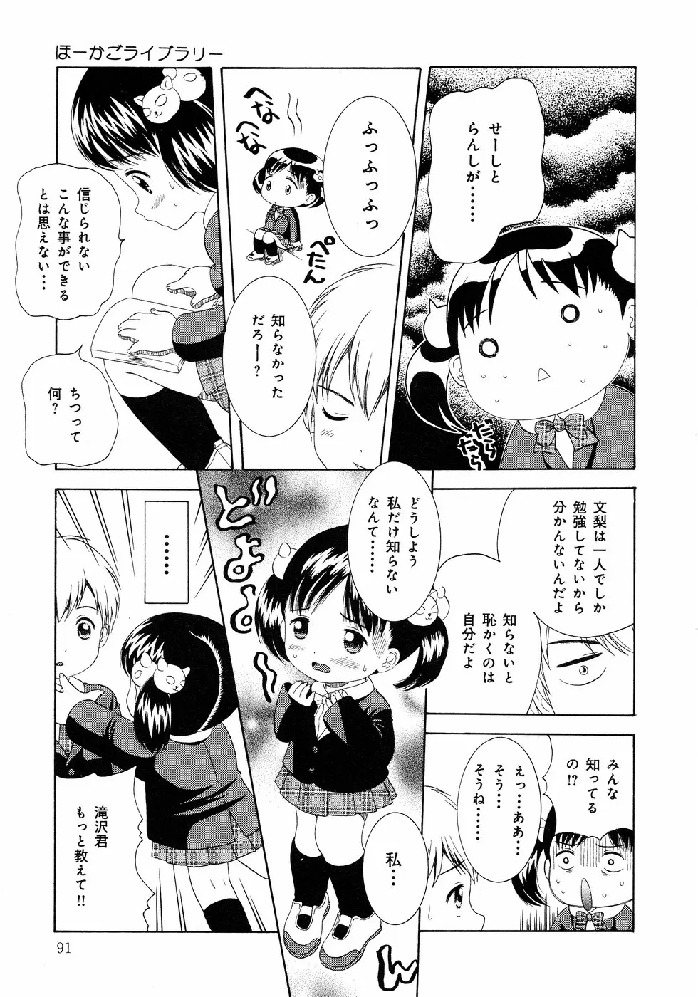 웹툰 이미지 90