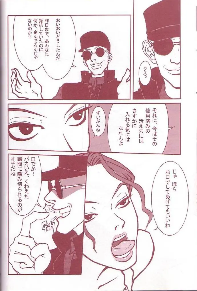 웹툰 이미지 16