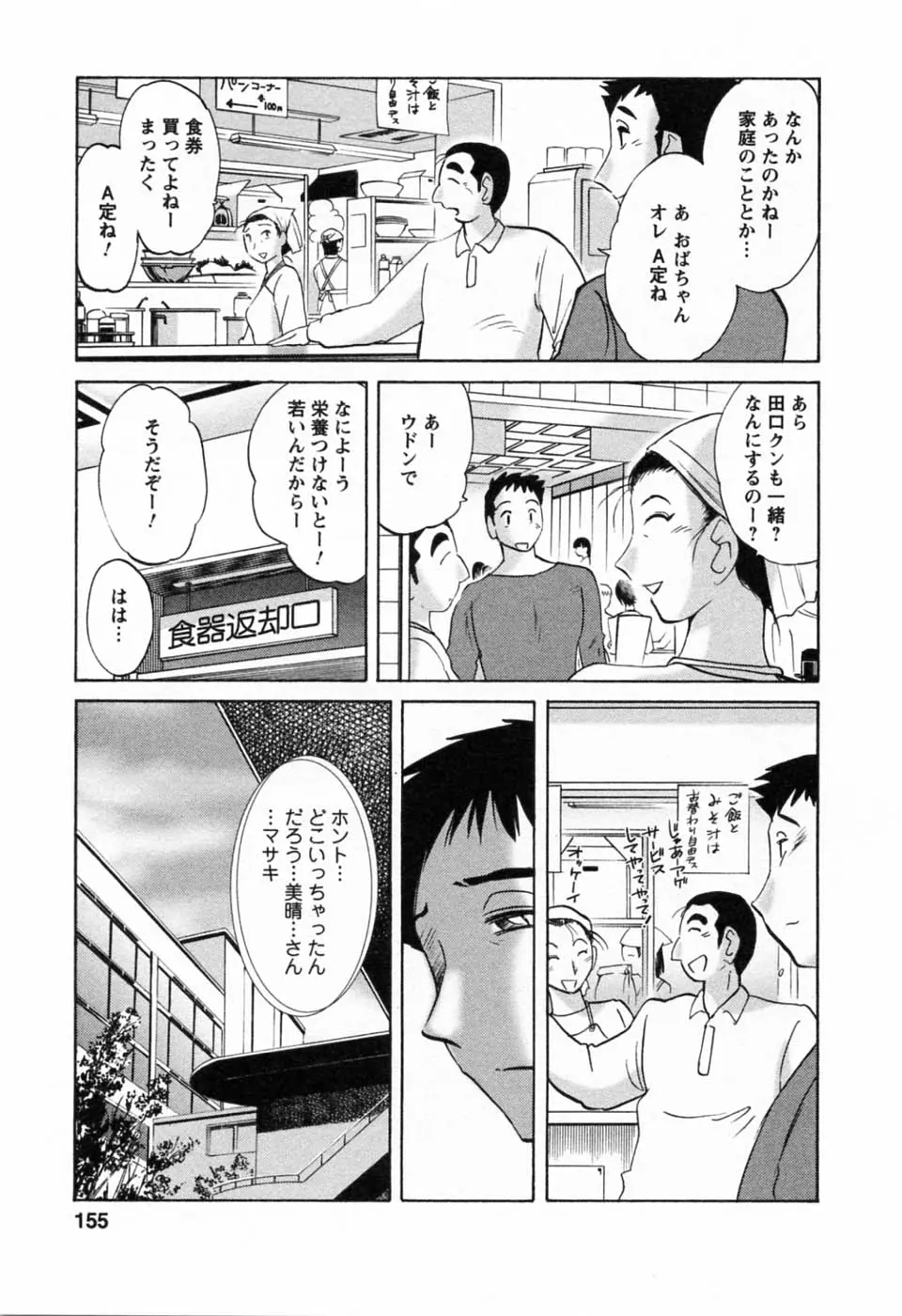 웹툰 이미지 156