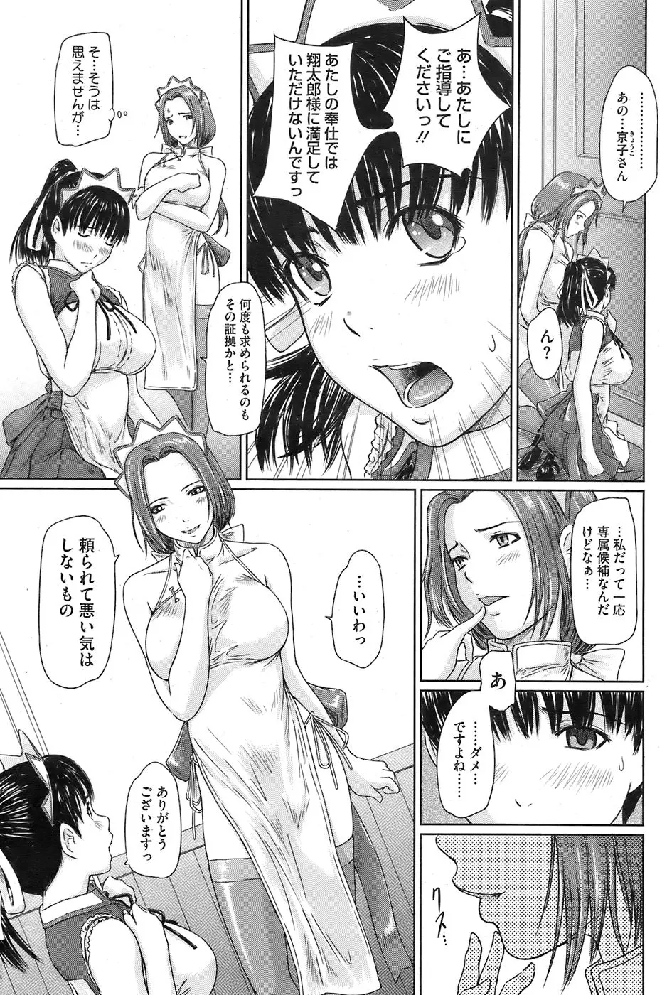 웹툰 이미지 192