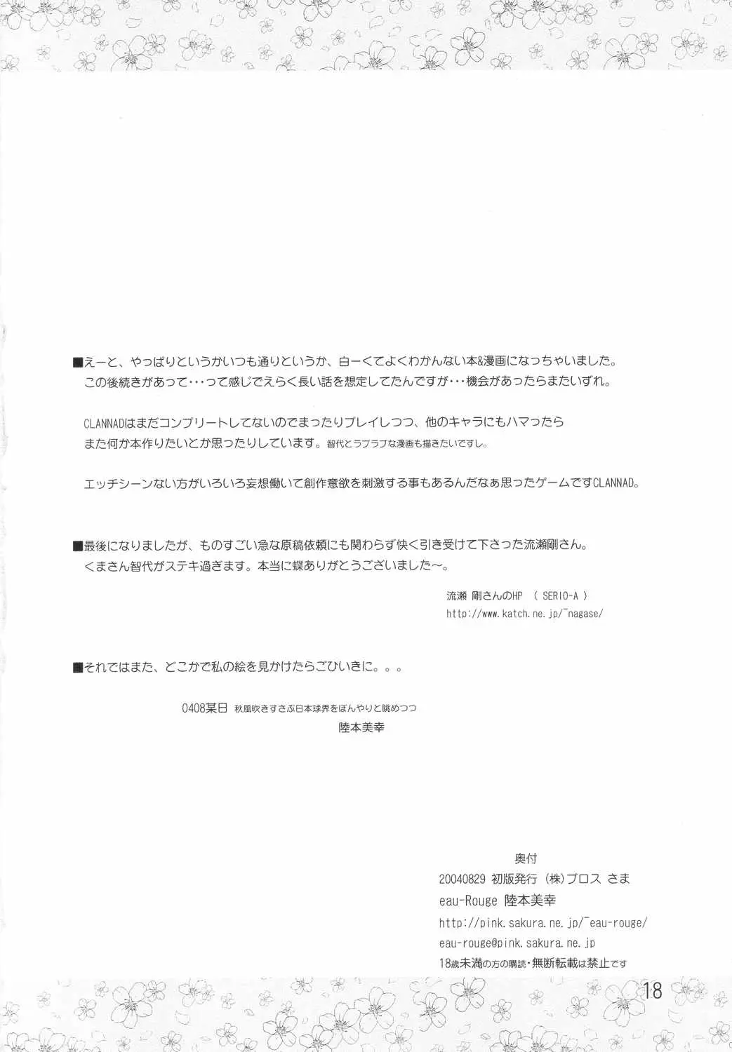 웹툰 이미지 16