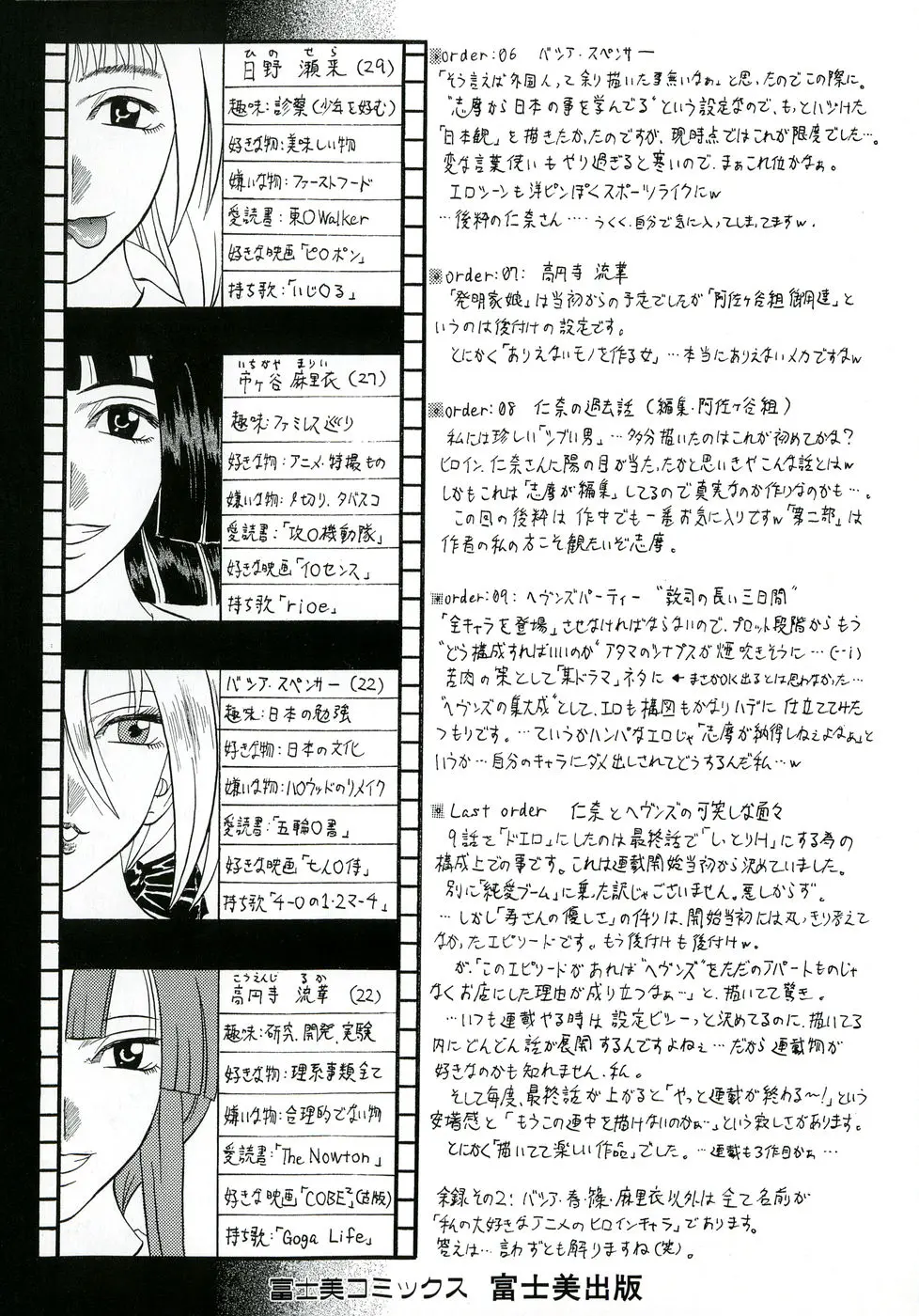 웹툰 이미지 3