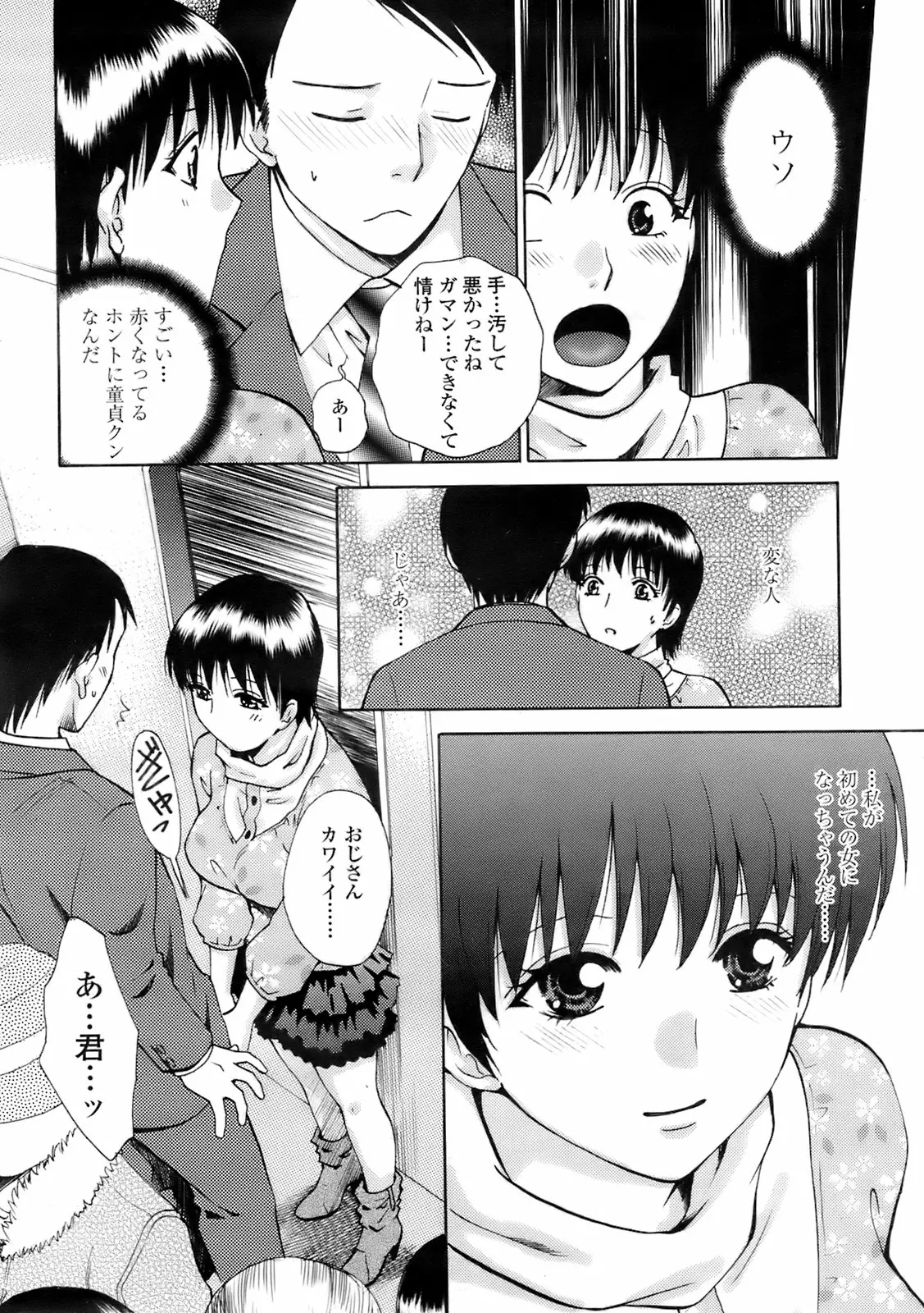 웹툰 이미지 208