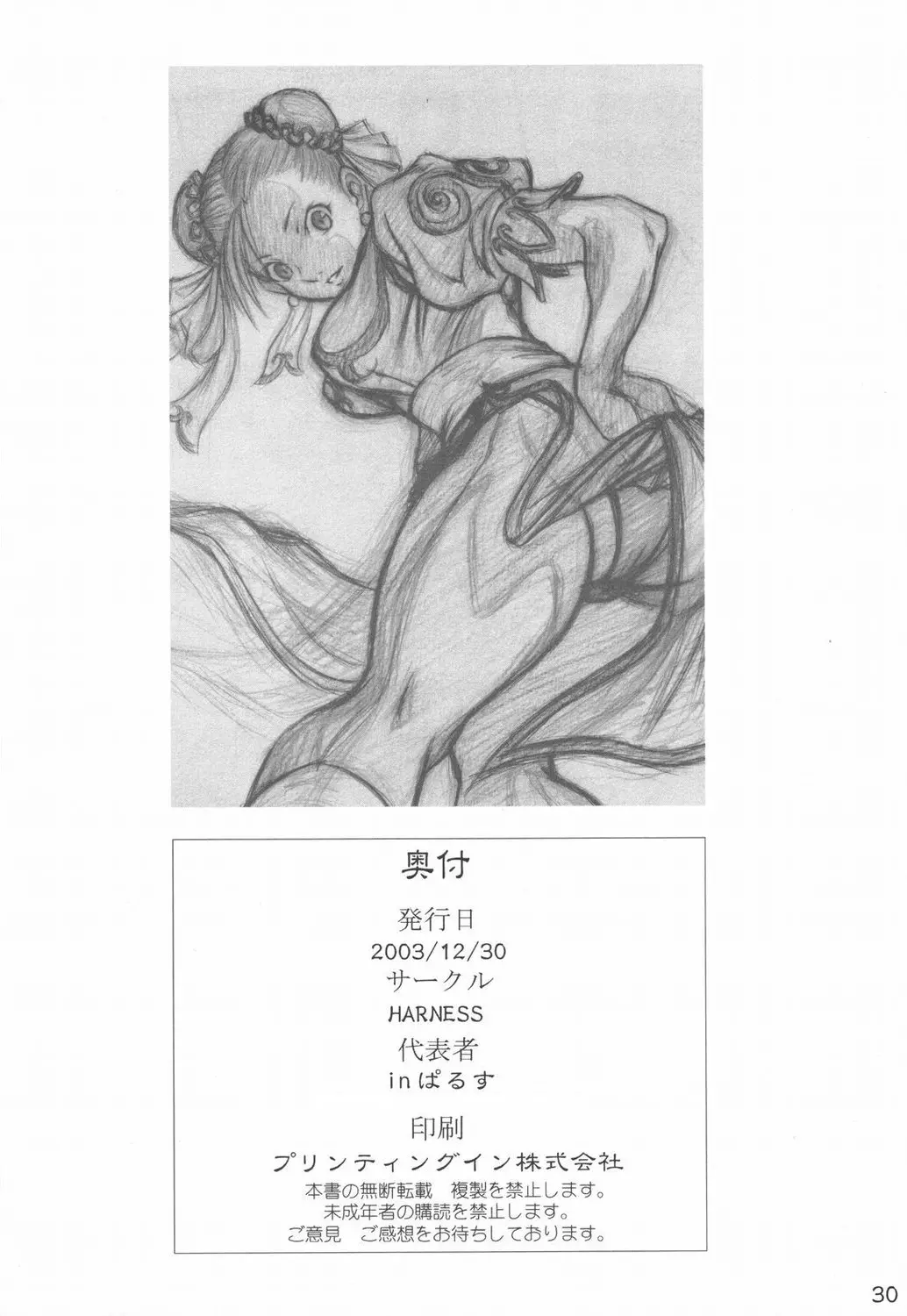 웹툰 이미지 27