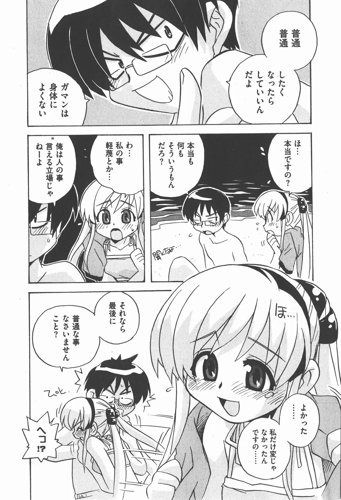 웹툰 이미지 158