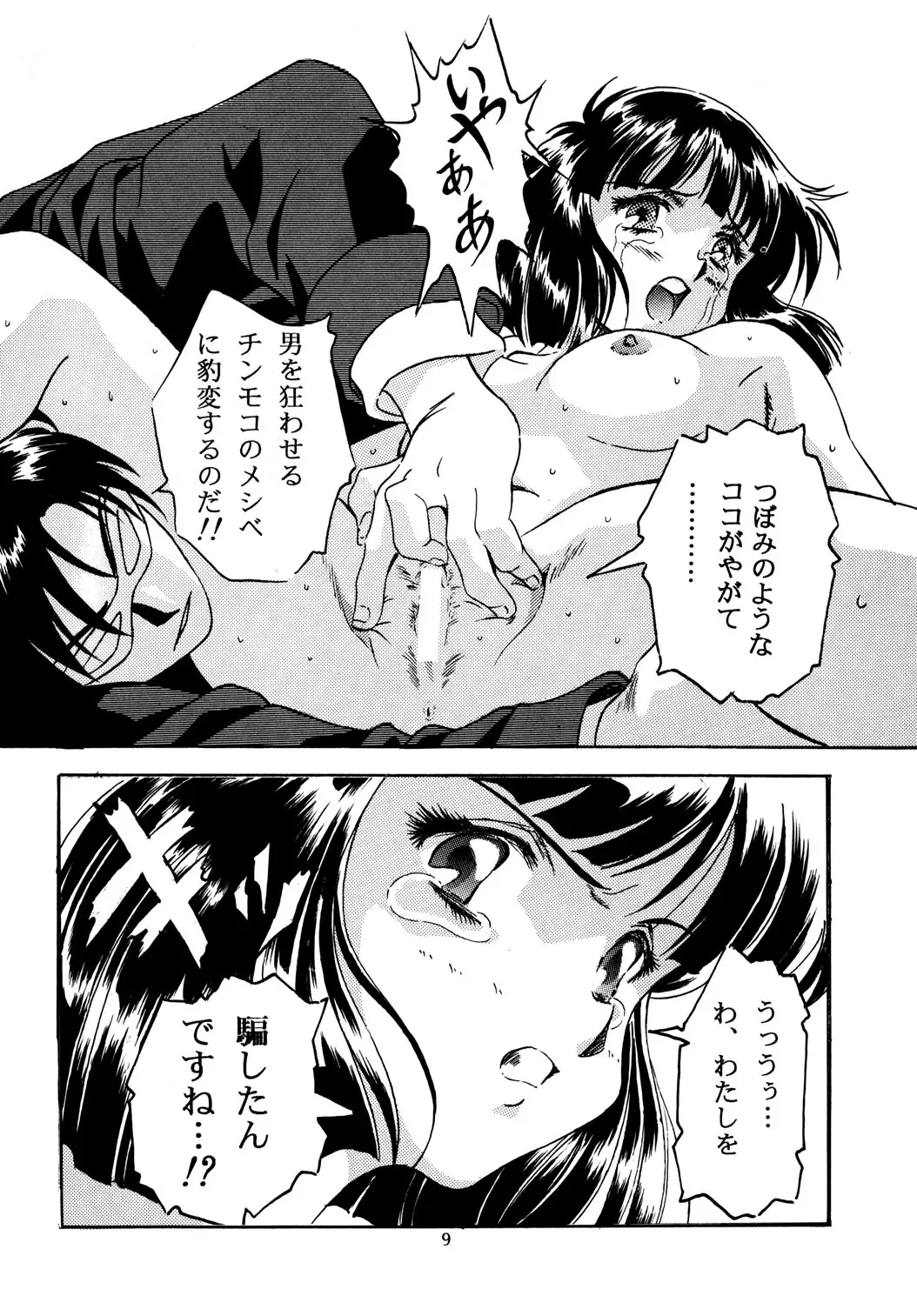 웹툰 이미지 8