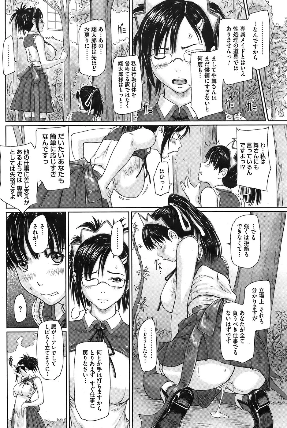 웹툰 이미지 187
