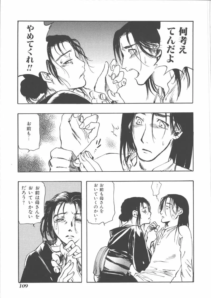 웹툰 이미지 110