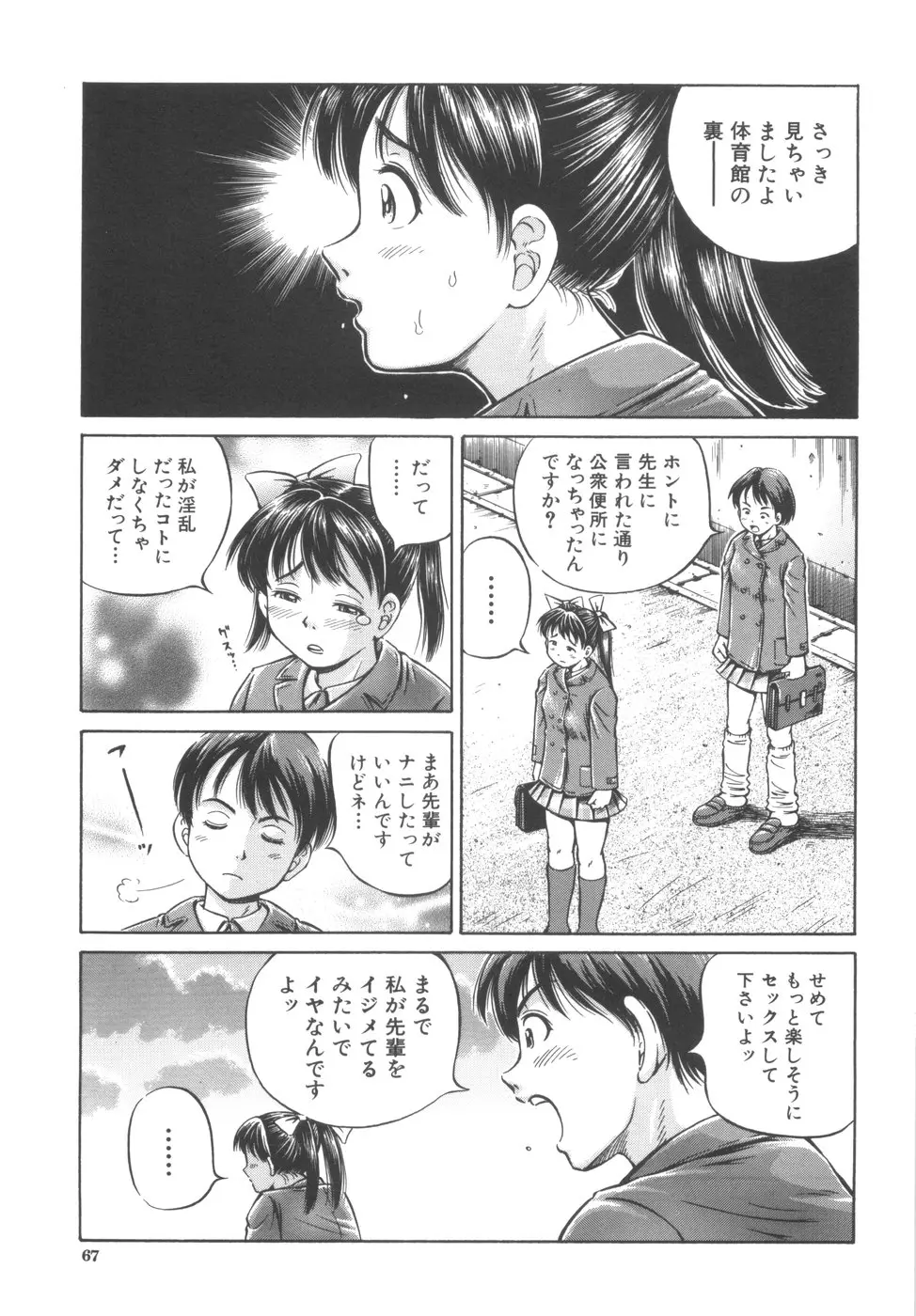 웹툰 이미지 68