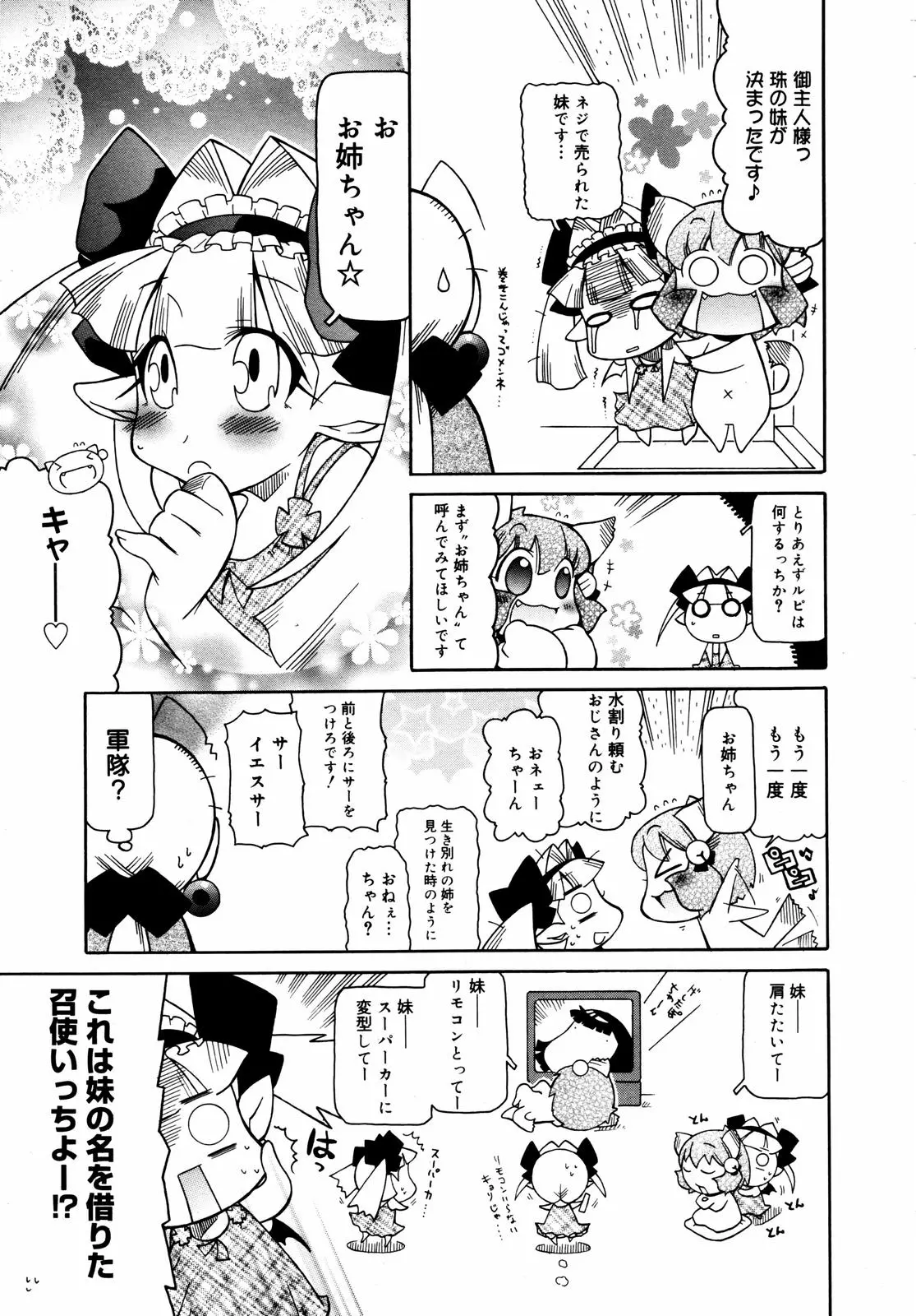 웹툰 이미지 382