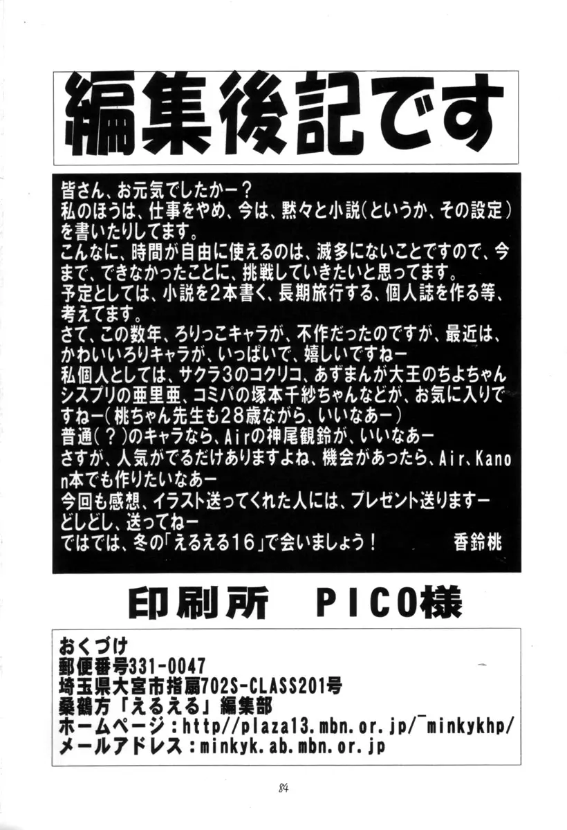 웹툰 이미지 82
