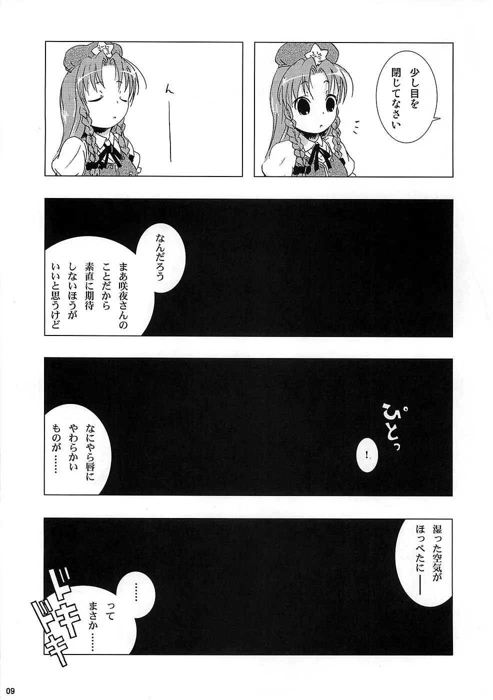 웹툰 이미지 7
