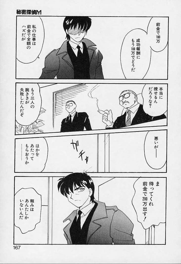 웹툰 이미지 167