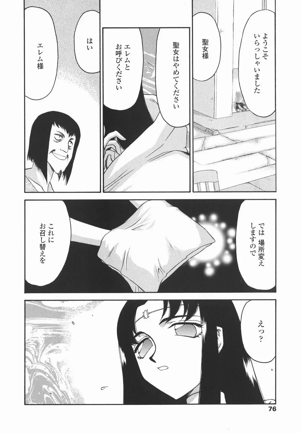 웹툰 이미지 75