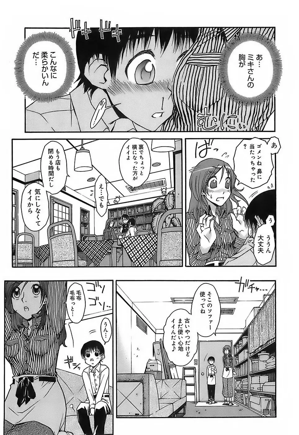 웹툰 이미지 173