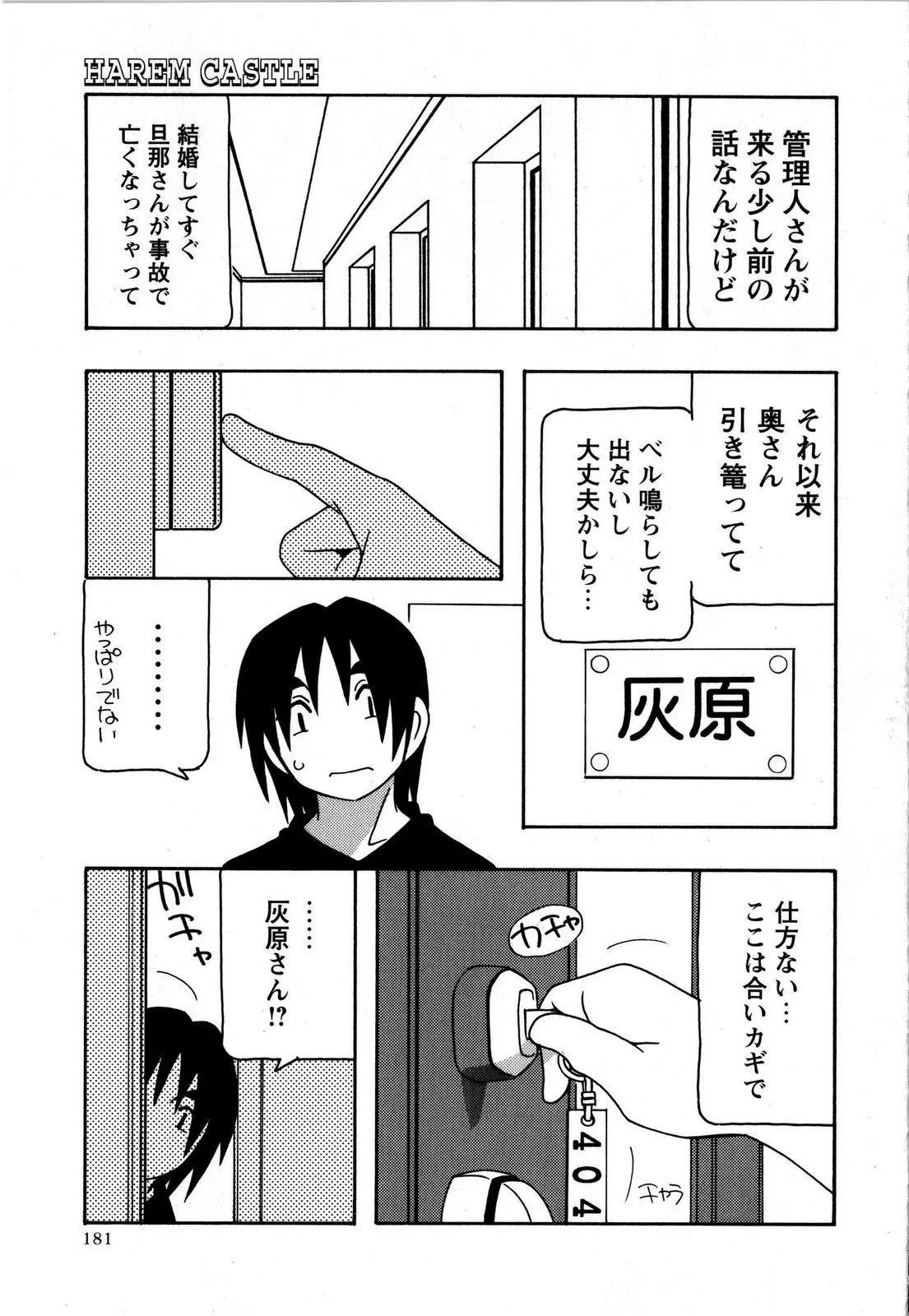웹툰 이미지 180