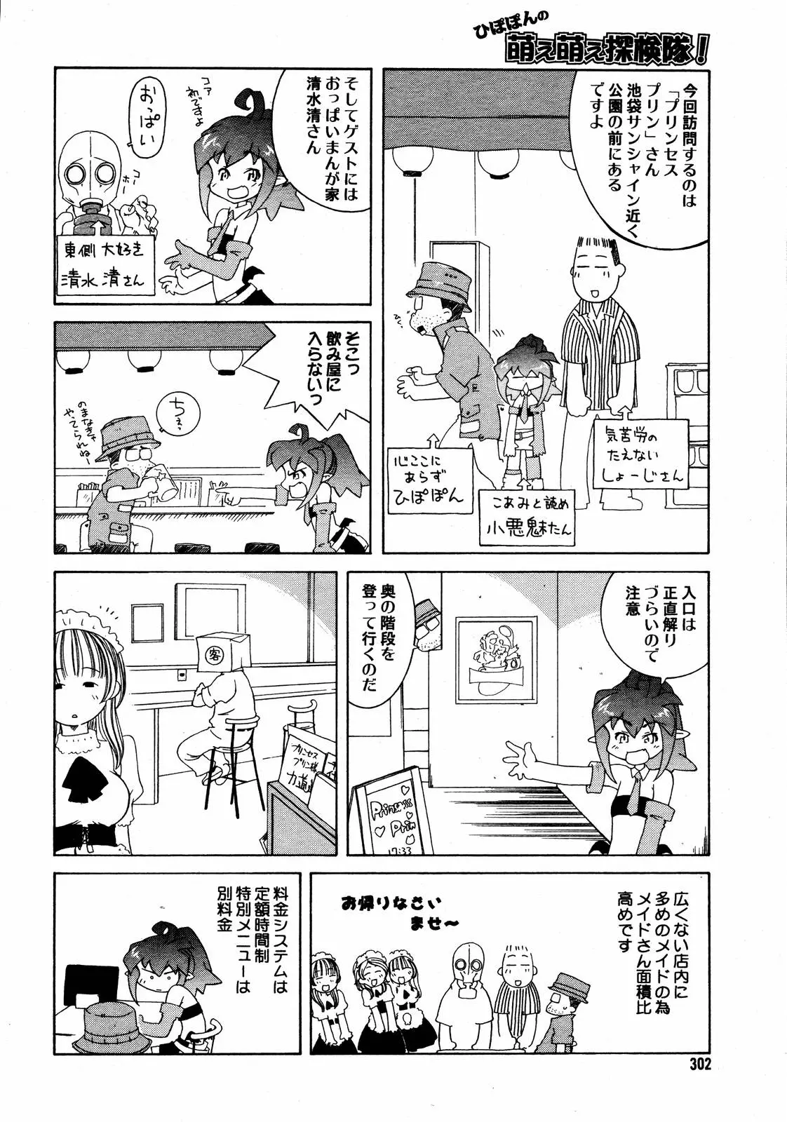 웹툰 이미지 303