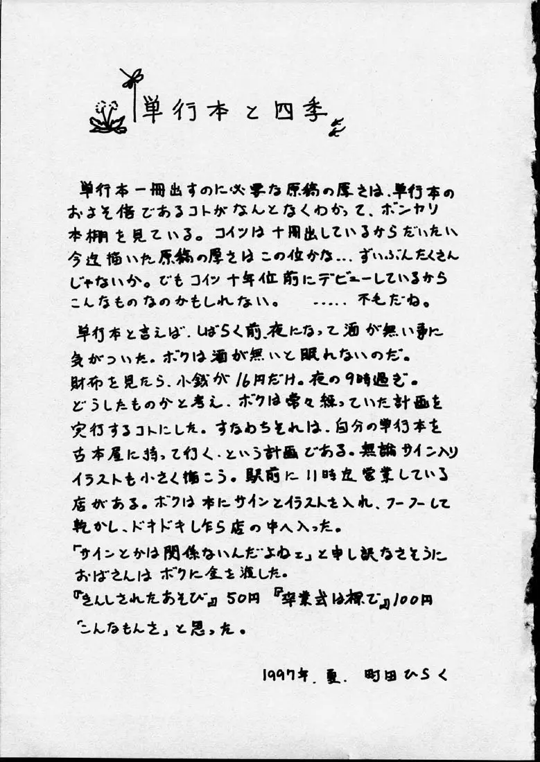 웹툰 이미지 148
