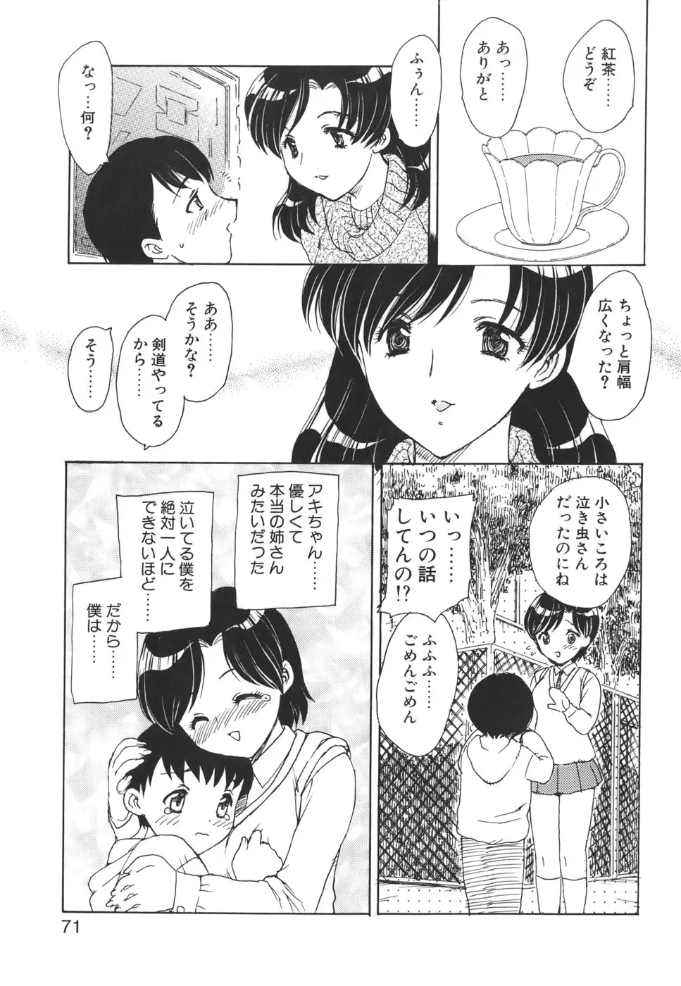 웹툰 이미지 69