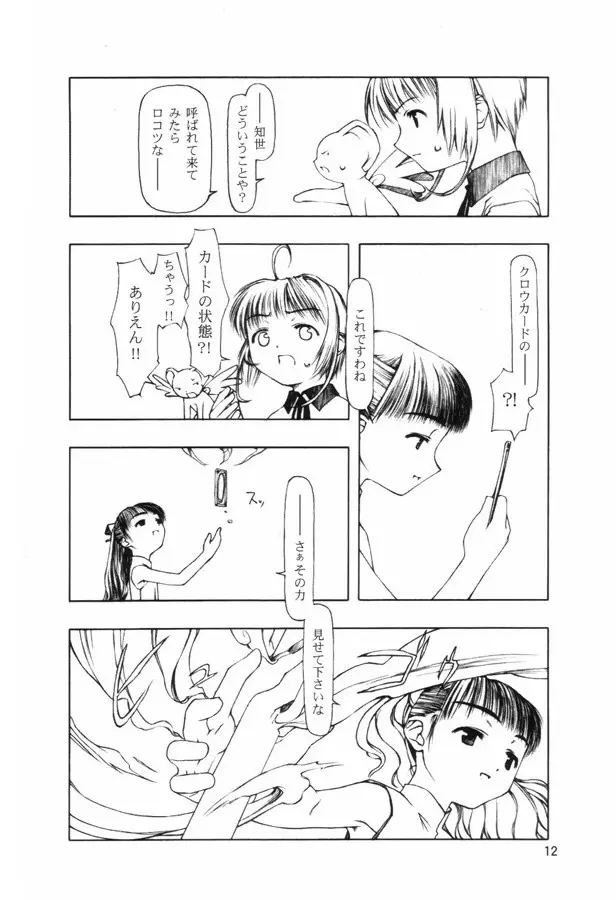 웹툰 이미지 36