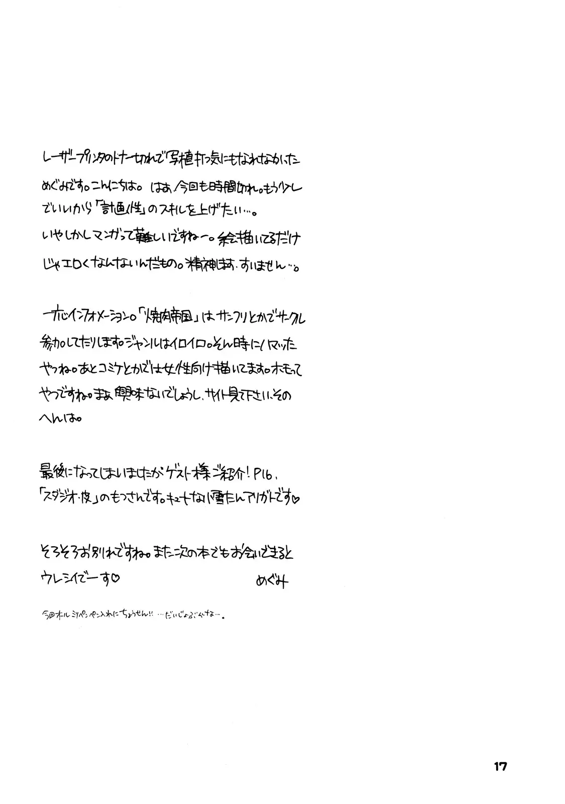 웹툰 이미지 16