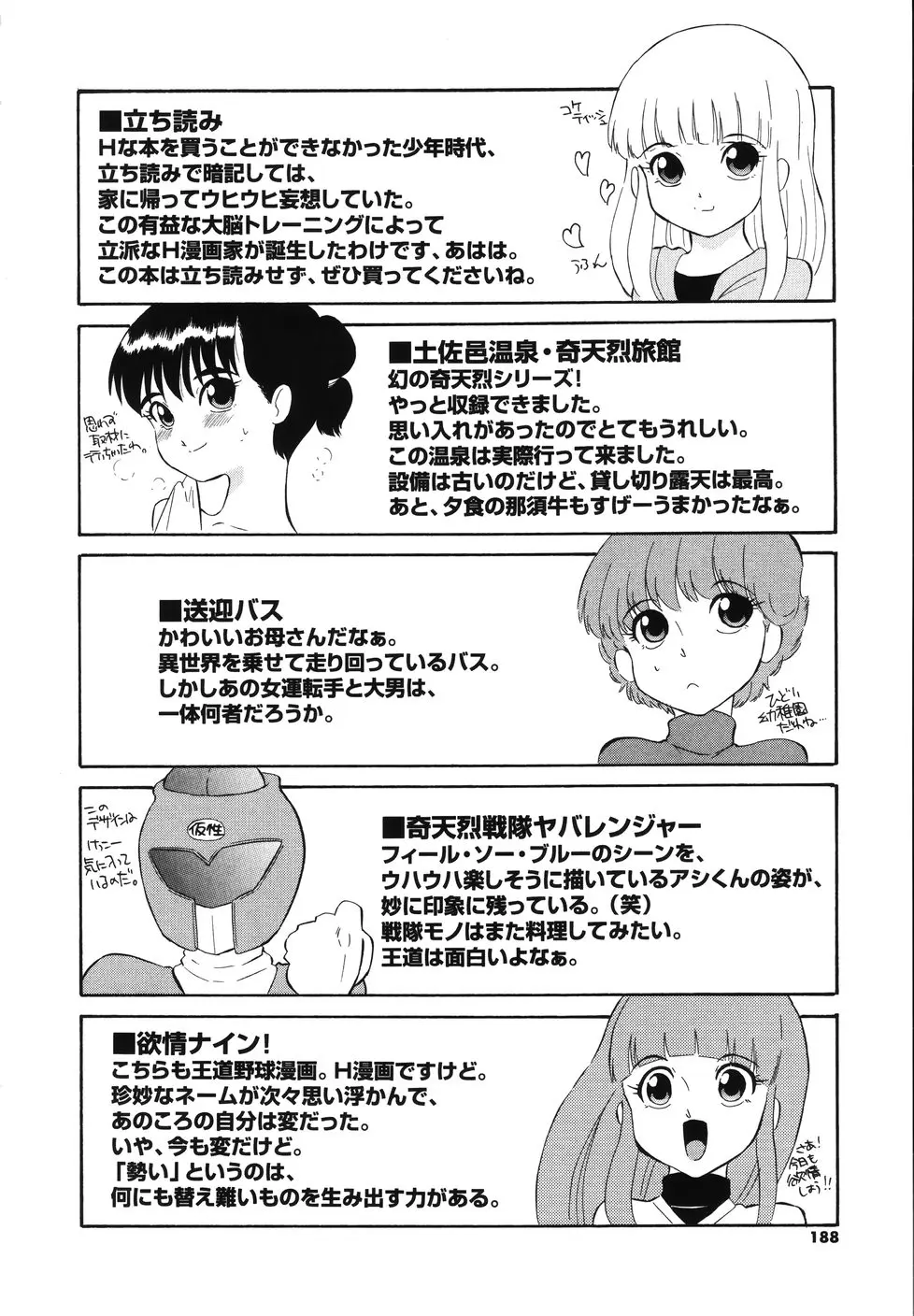 웹툰 이미지 189