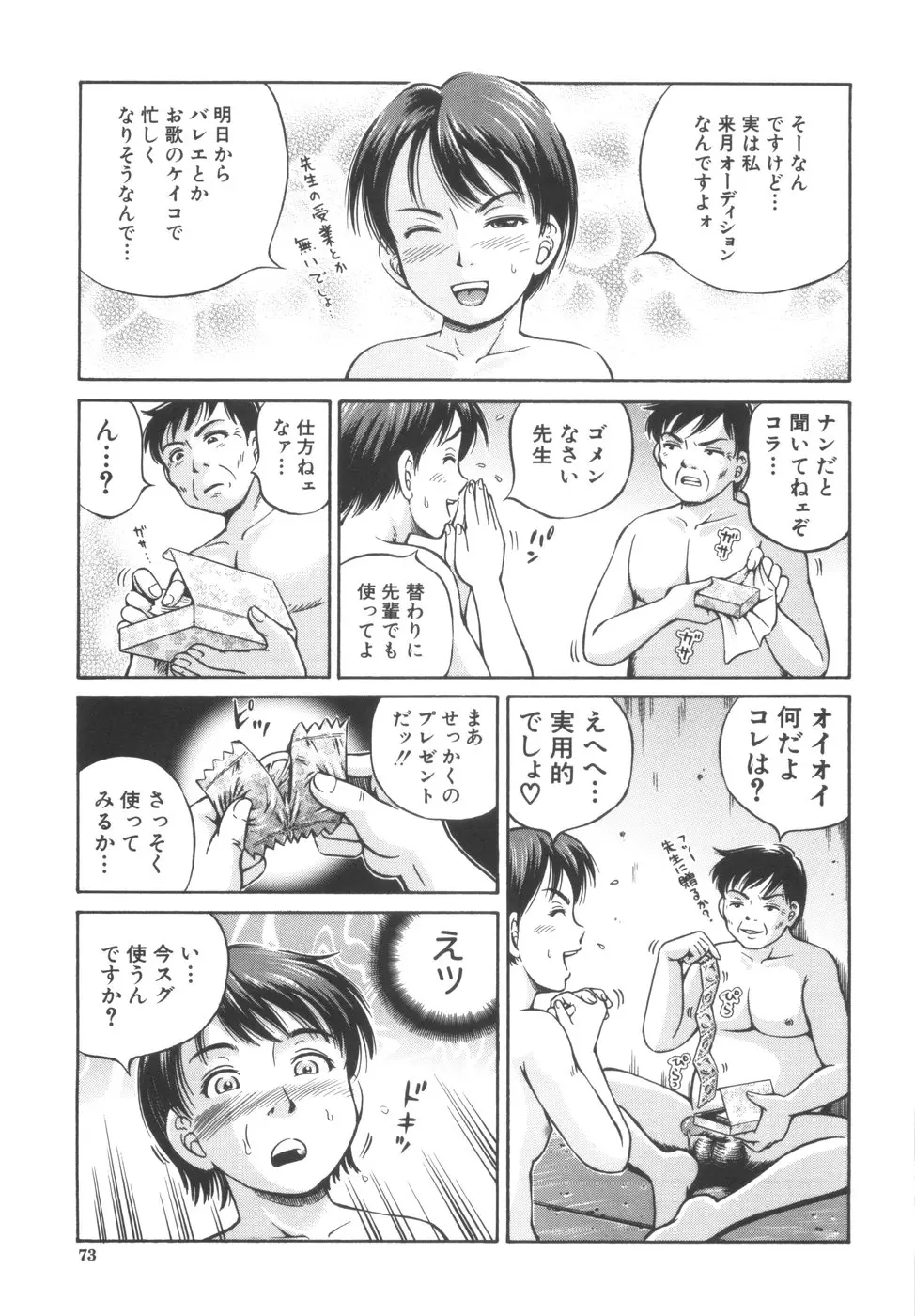 웹툰 이미지 74