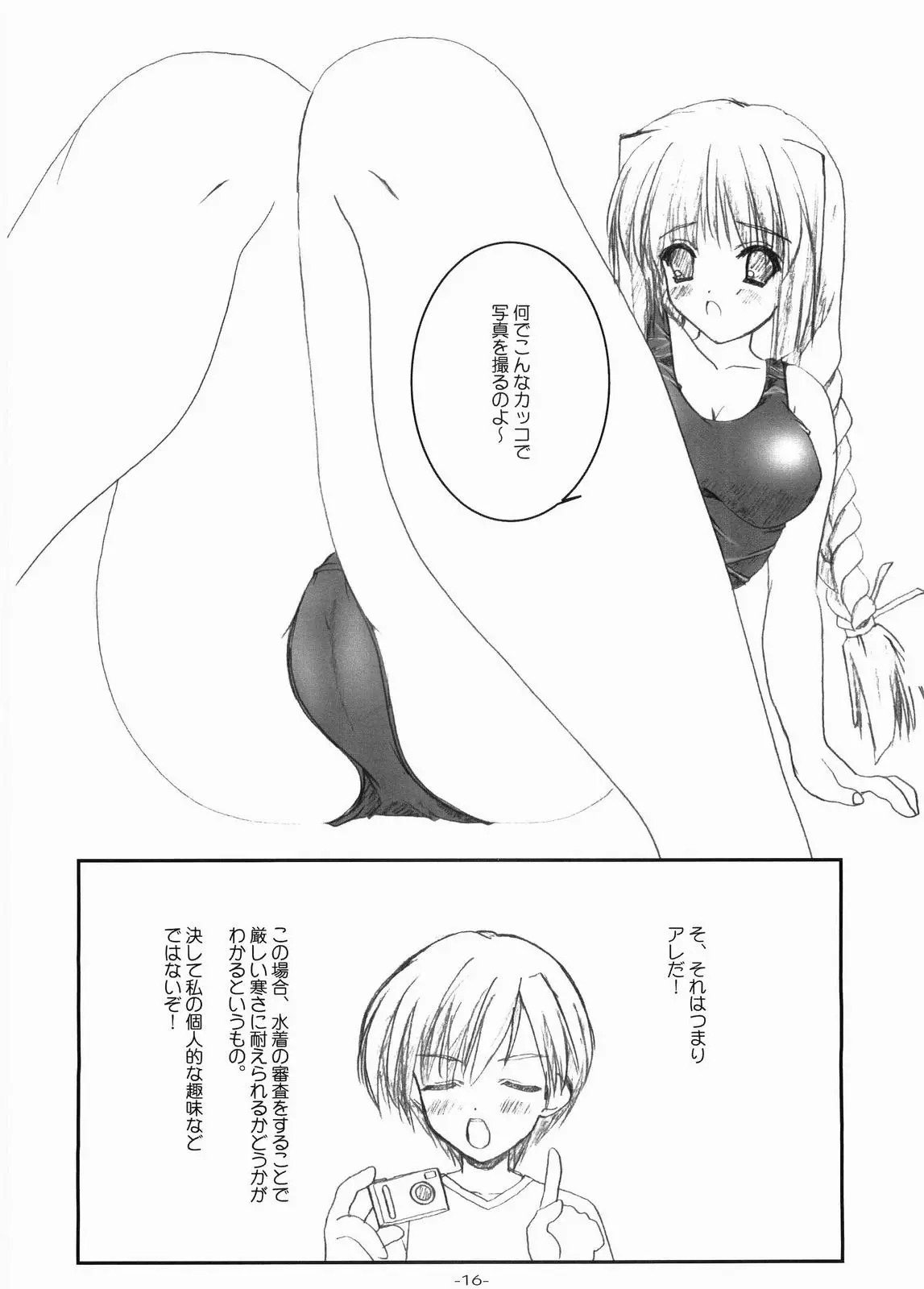 웹툰 이미지 16