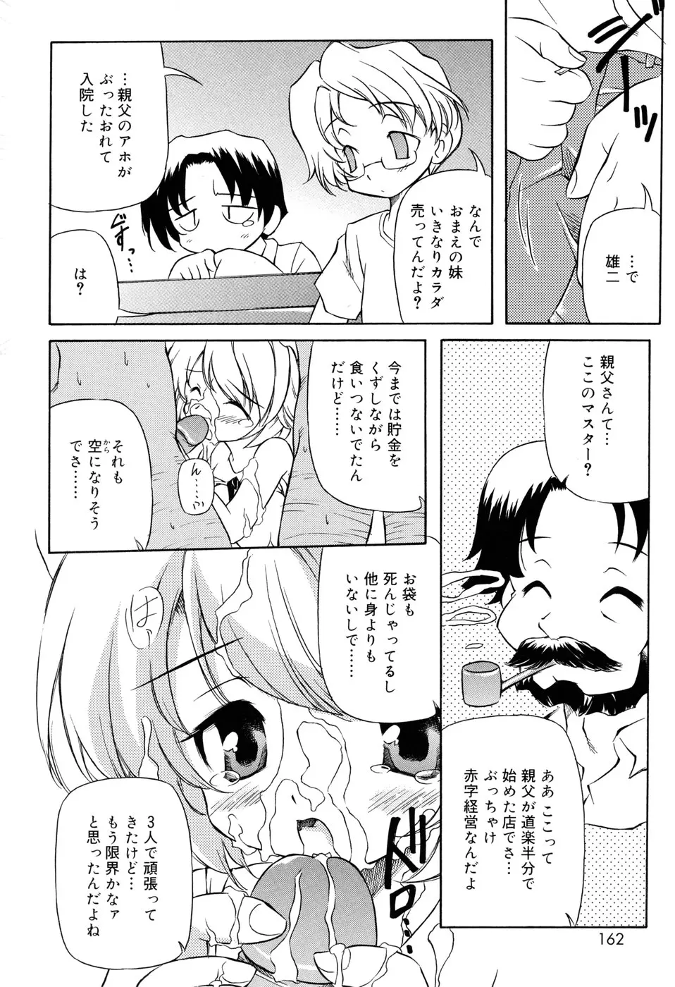 웹툰 이미지 161