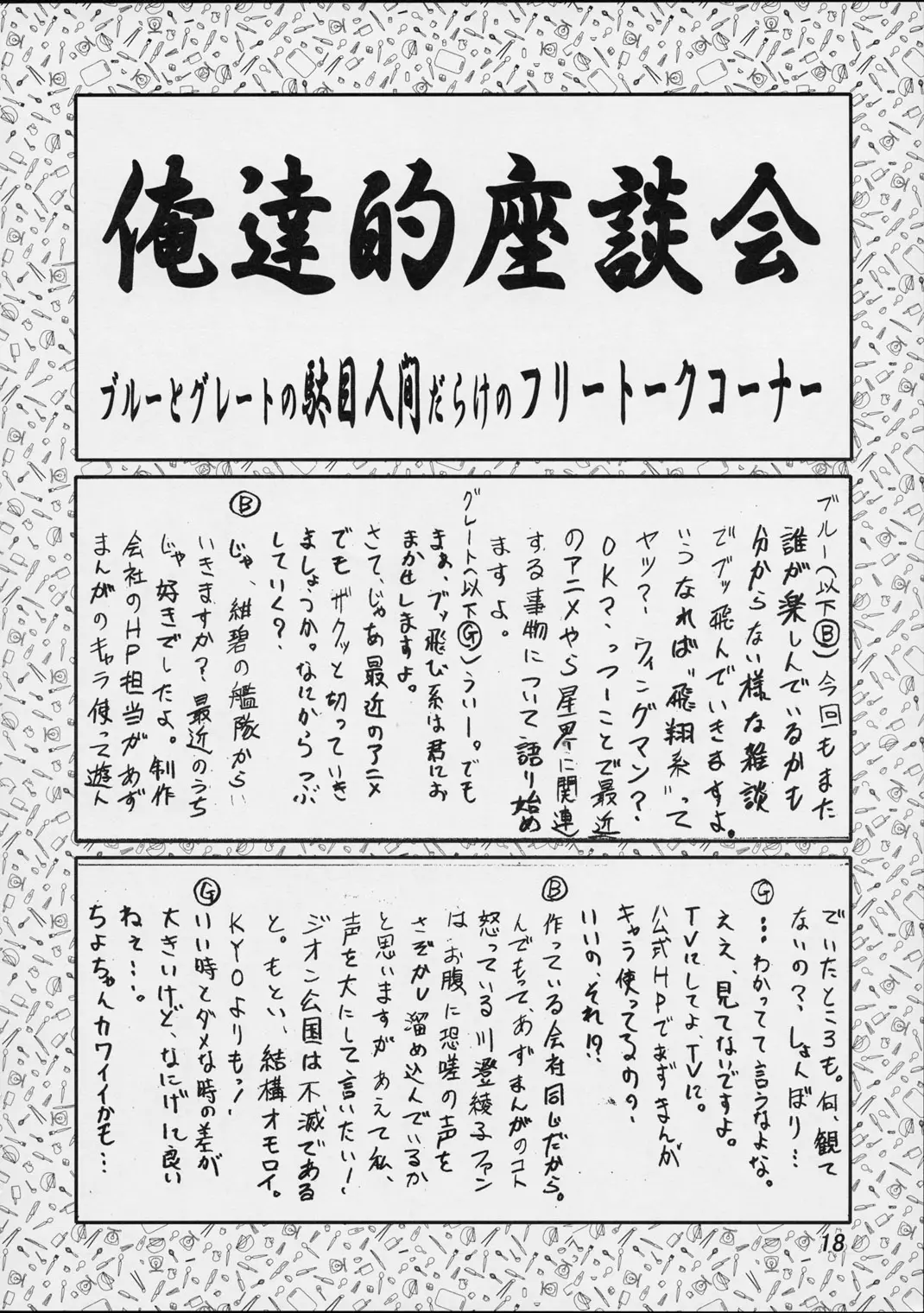 웹툰 이미지 16
