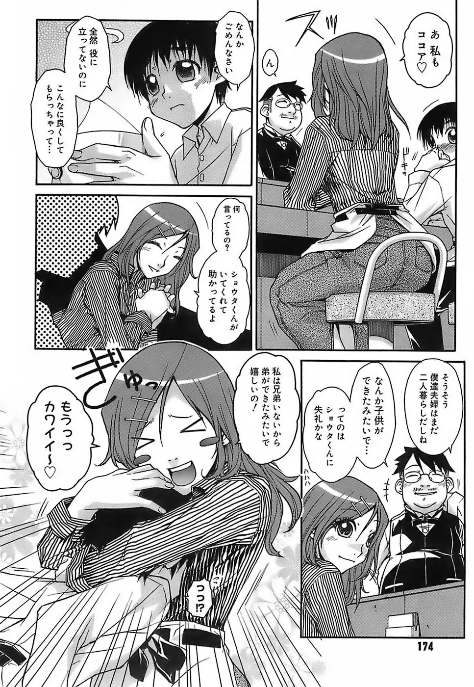 웹툰 이미지 172