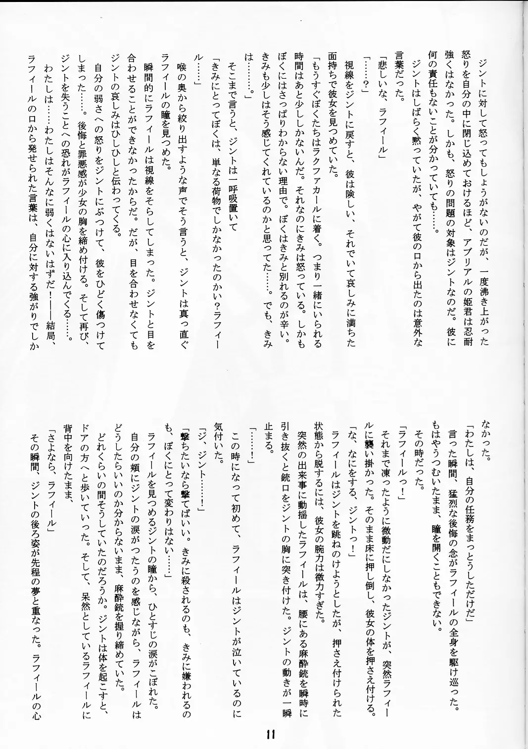 웹툰 이미지 9