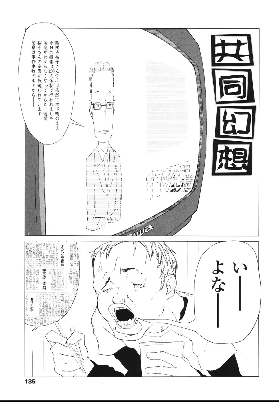 웹툰 이미지 136
