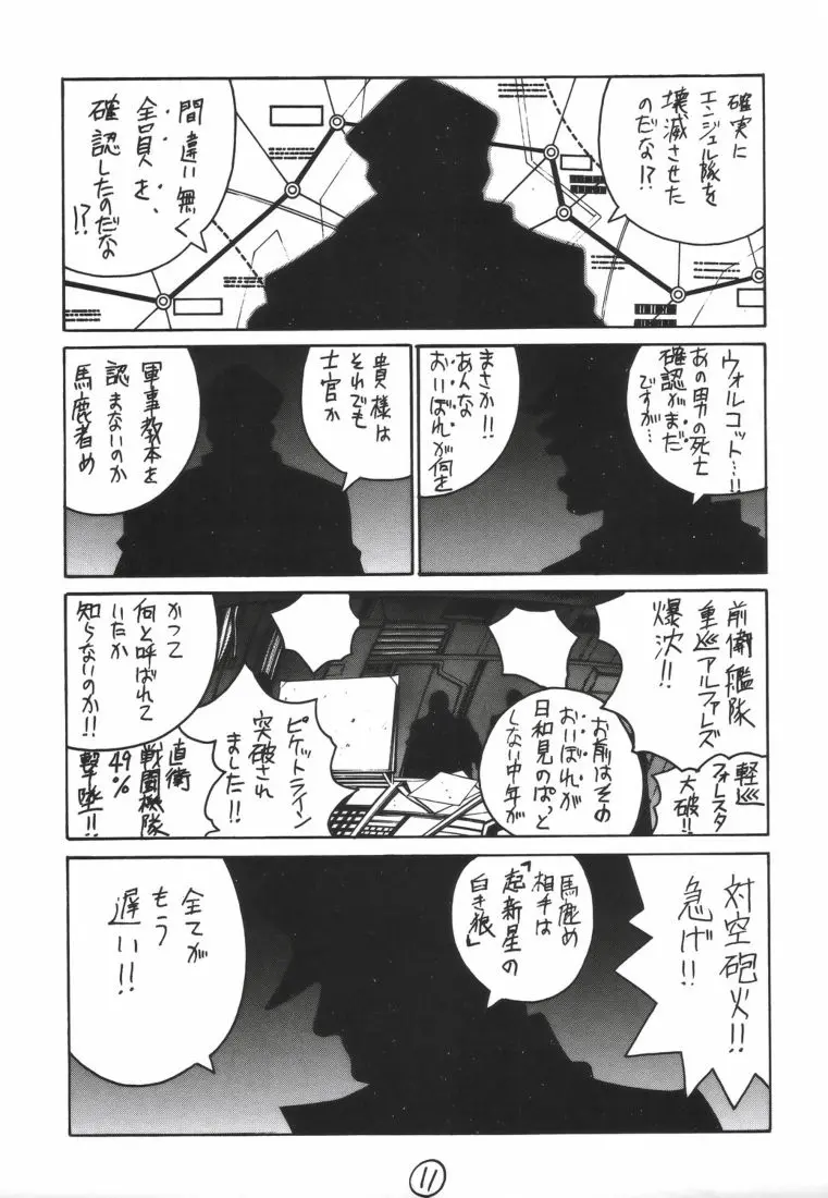 웹툰 이미지 9