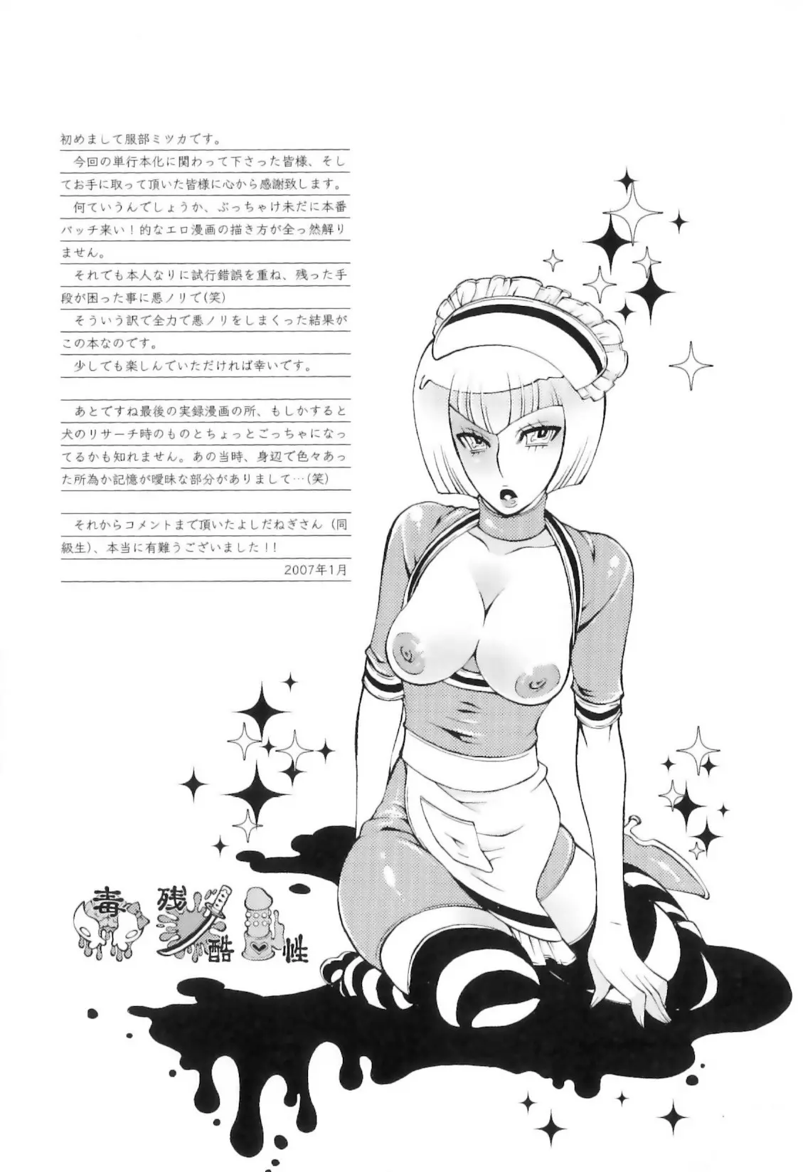 웹툰 이미지 150