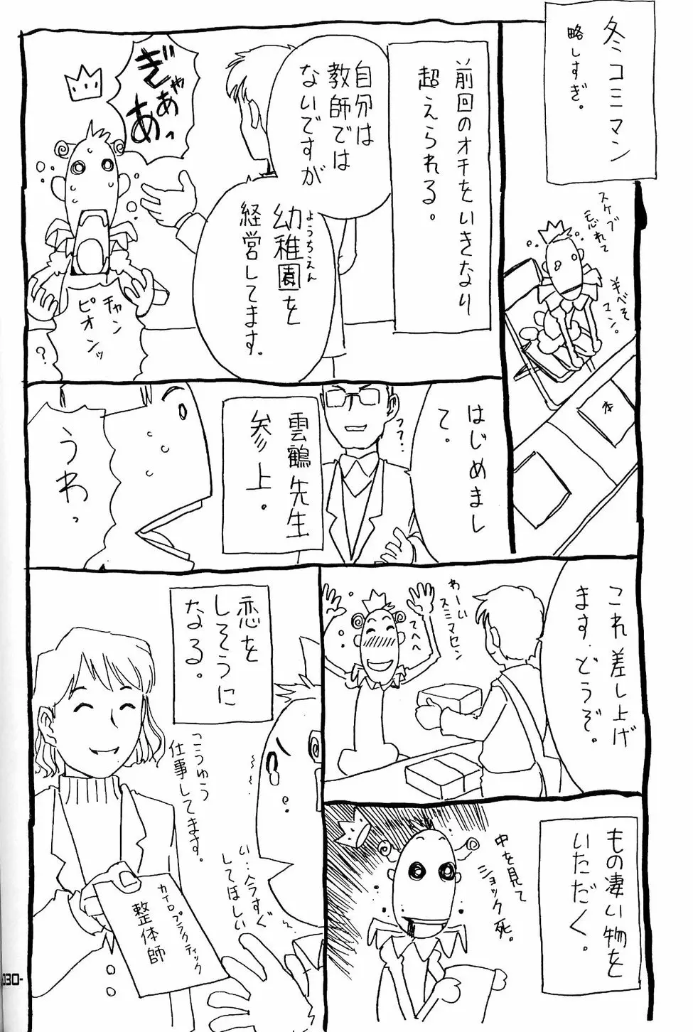 웹툰 이미지 28