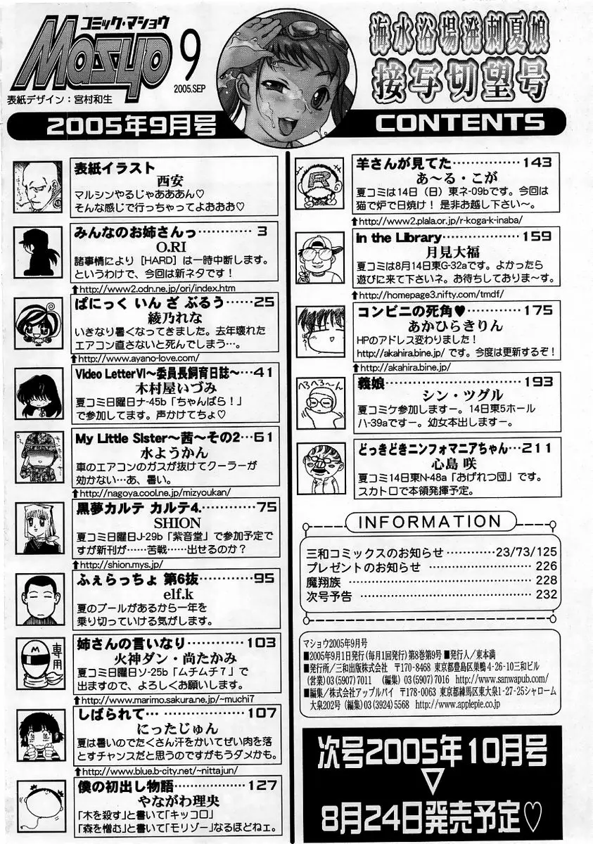 웹툰 이미지 233
