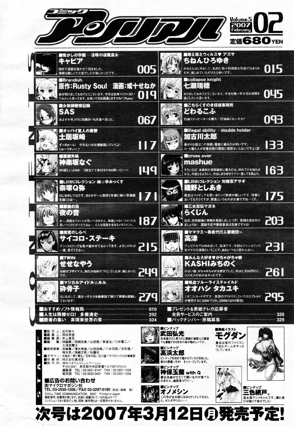 웹툰 이미지 336