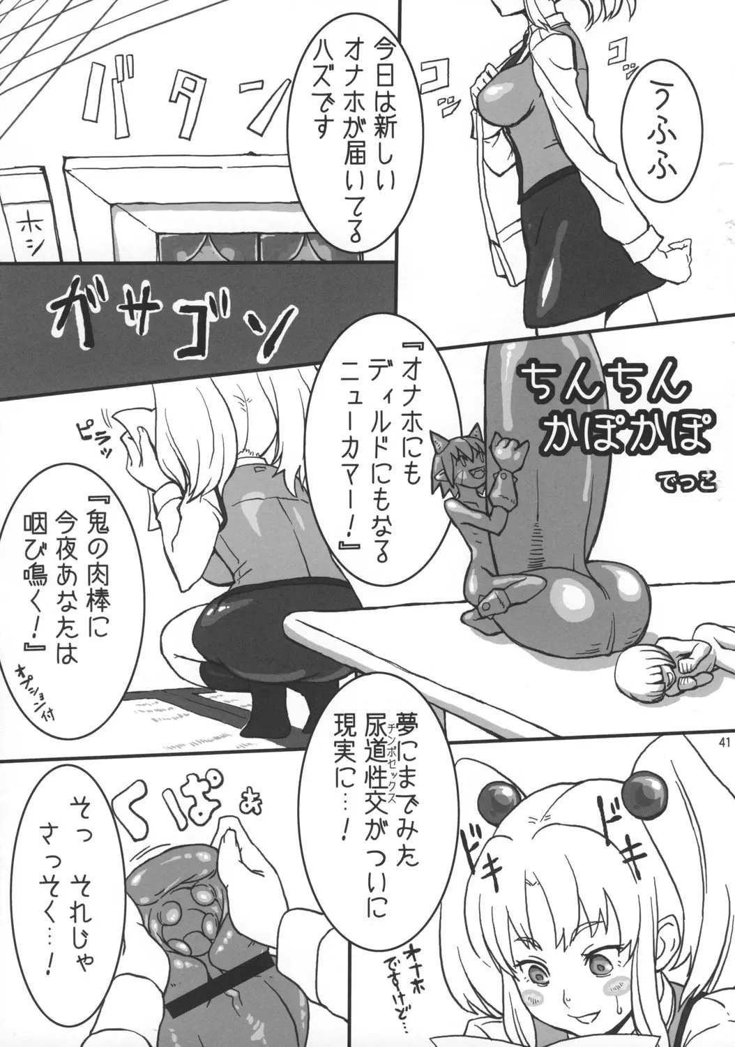 웹툰 이미지 39