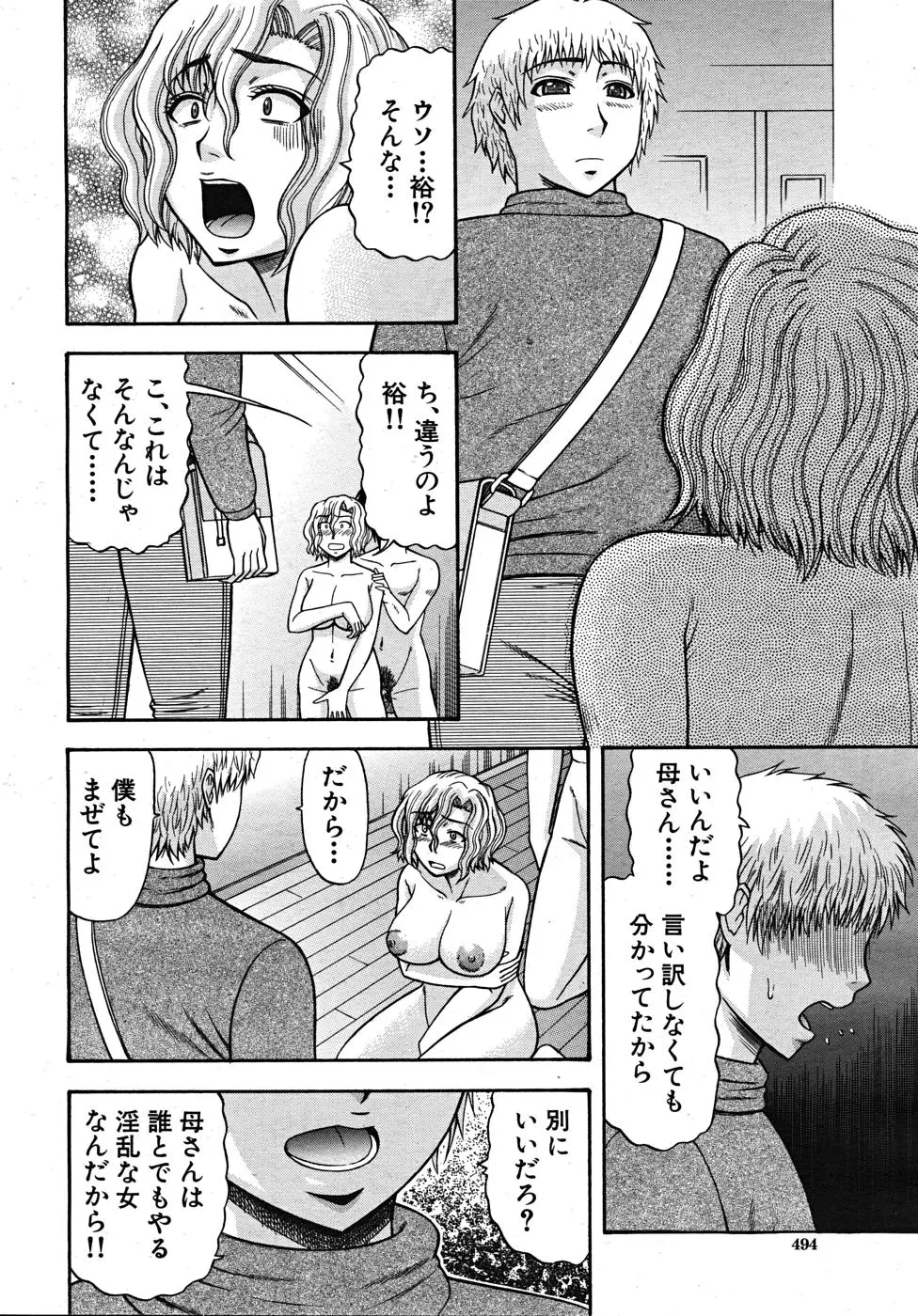 웹툰 이미지 493