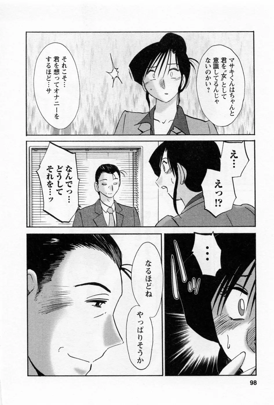 웹툰 이미지 101