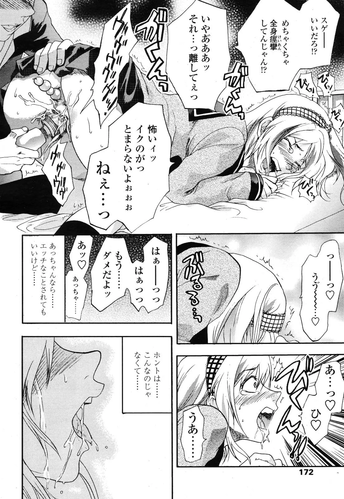 웹툰 이미지 169