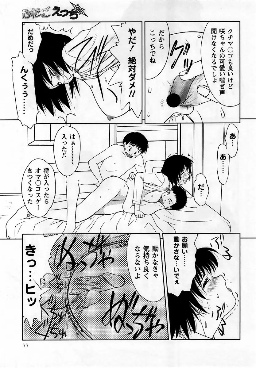 웹툰 이미지 76