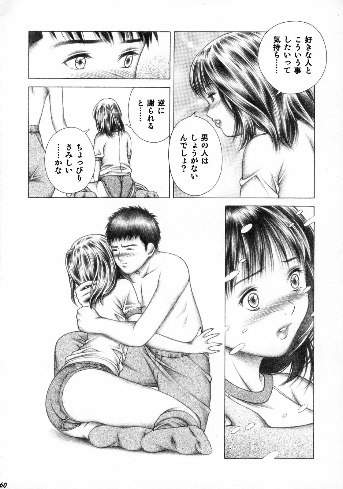 웹툰 이미지 58