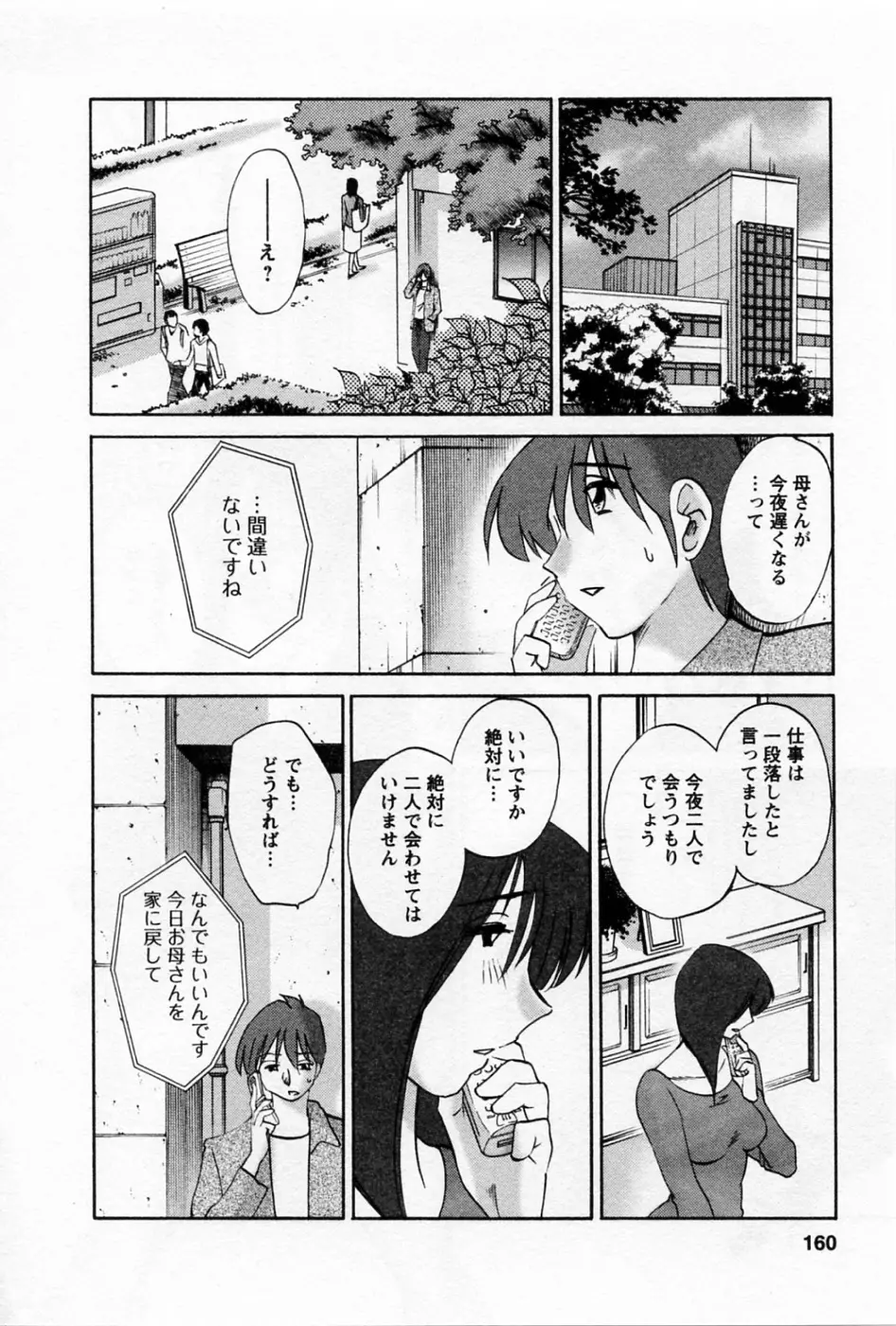 웹툰 이미지 162