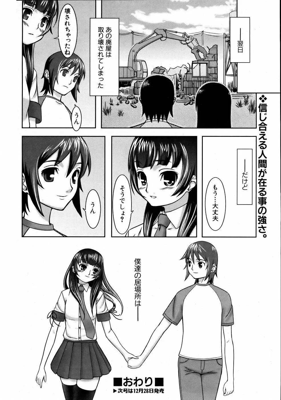 웹툰 이미지 433