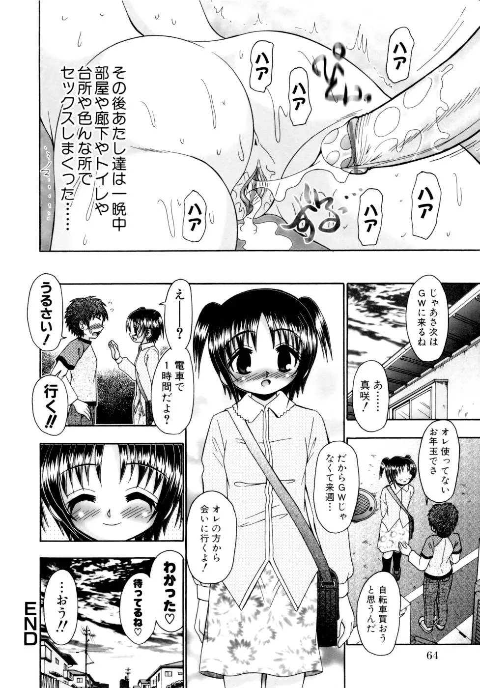 웹툰 이미지 65