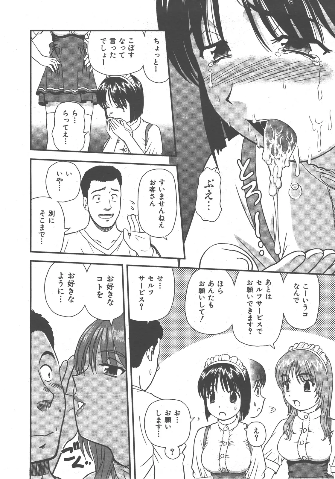 웹툰 이미지 70