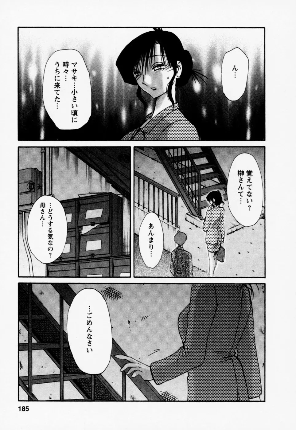 웹툰 이미지 188