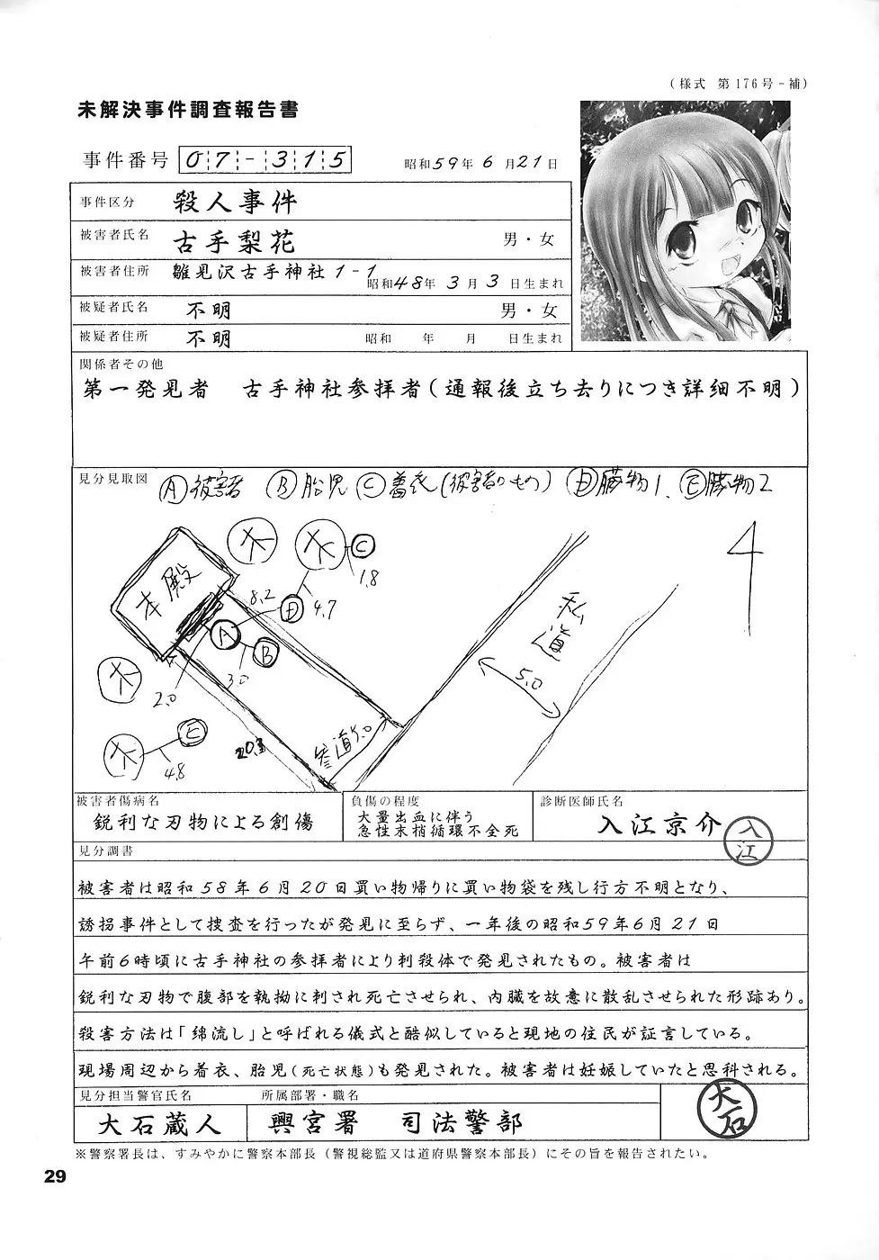 웹툰 이미지 27